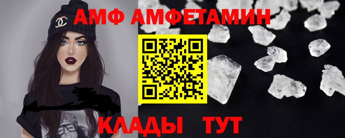 Amphetamine Premium Новокуйбышевск