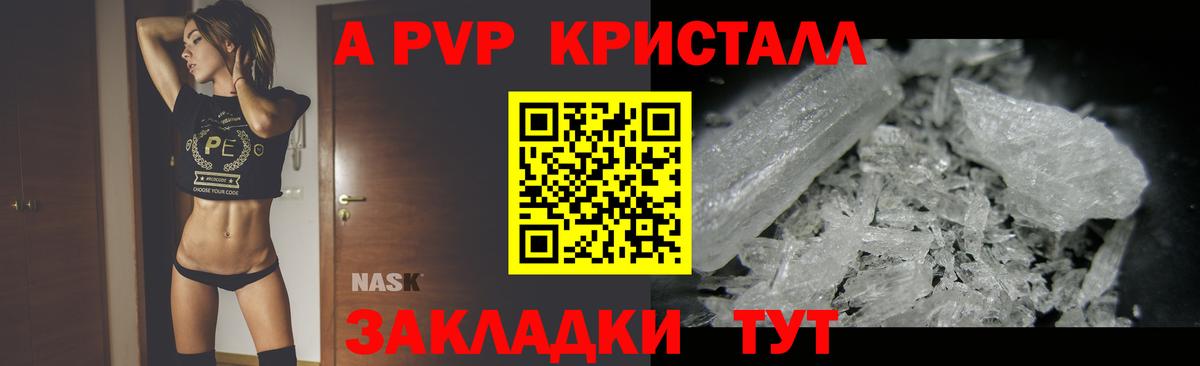 Новокуйбышевск  Alpha-PVP мука  магазин продажи наркотиков  Вход с VPN  Alpha PVP кристаллы 