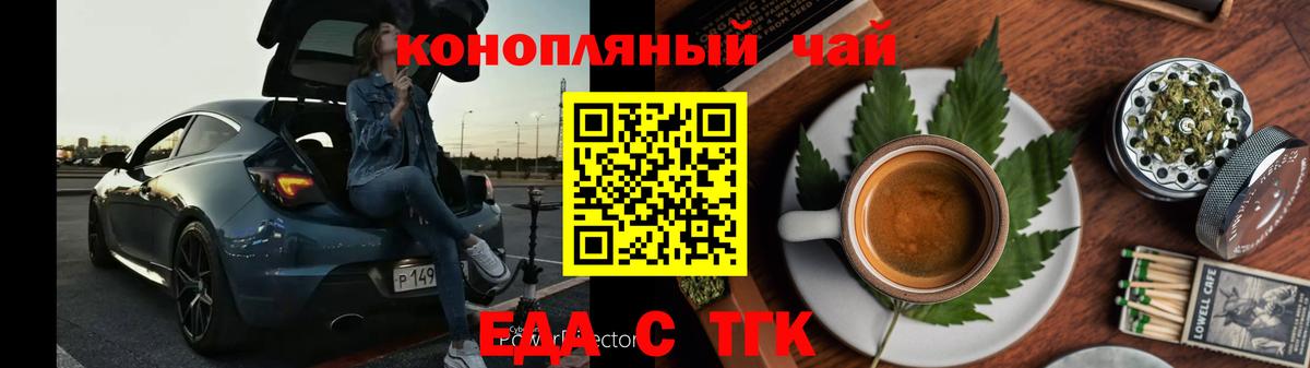 Печенье с ТГК марихуана  Вход с VPN  Новокуйбышевск 