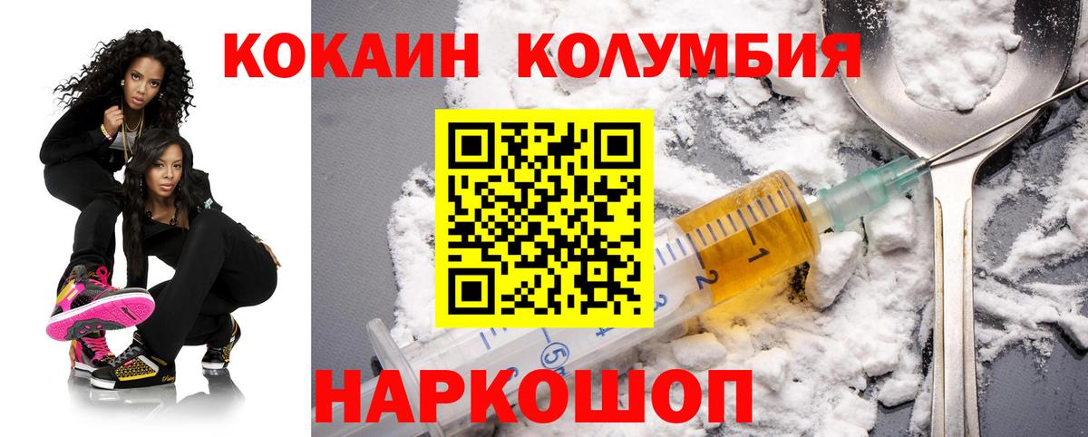 Новокуйбышевск  Cocaine Боливия  COCAIN  Вход с VPN  КОКАИН Эквадор 