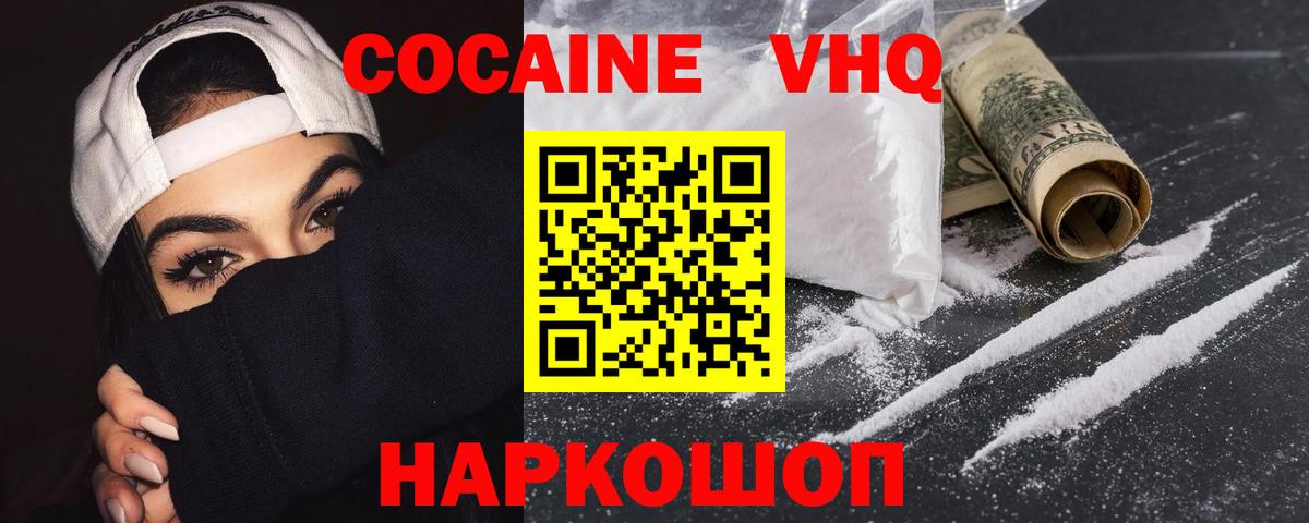 КОКАИН 97% Новокуйбышевск