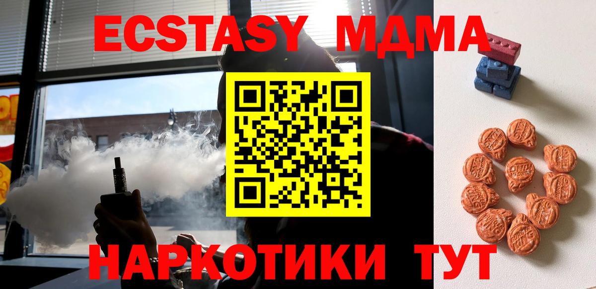 Новокуйбышевск  Экстази Cube  Вход с VPN  Экстази Philipp Plein 