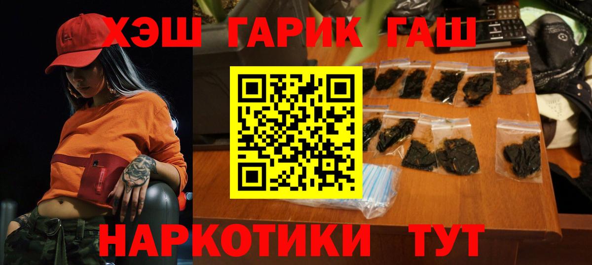 ГАШИШ гашик  ГАШИШ  Вход с VPN  купить  сайты  Гашиш Ice-O-Lator  Новокуйбышевск 