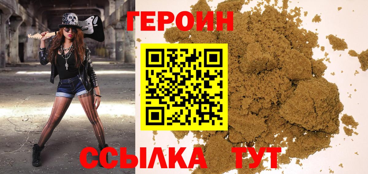 ГЕРОИН Афган Новокуйбышевск