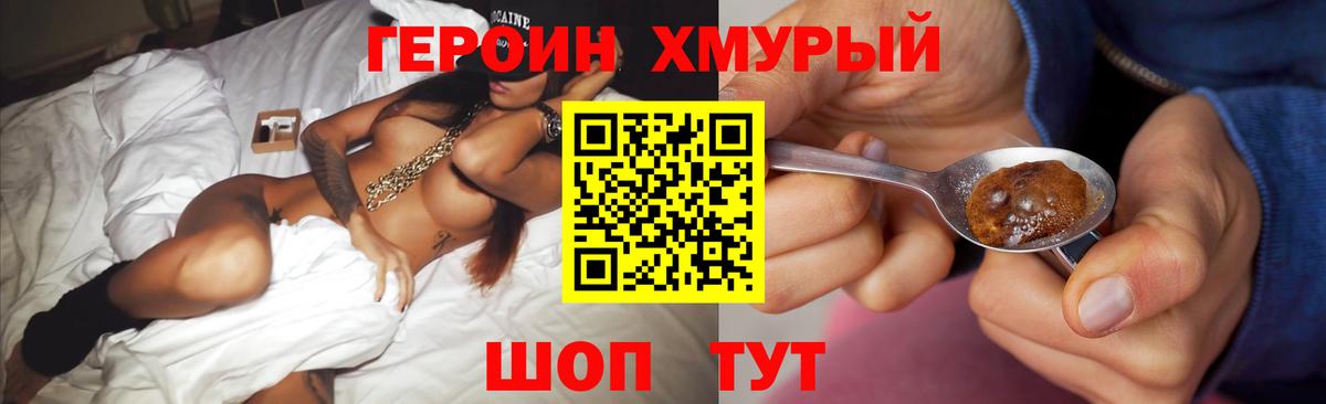 Новокуйбышевск  ГЕРОИН белый  Вход с VPN 