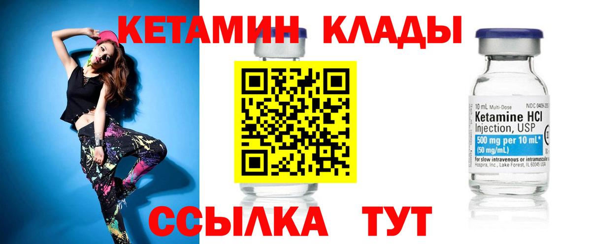 КЕТАМИН VHQ  Кетамин VHQ  Вход с VPN  Новокуйбышевск 