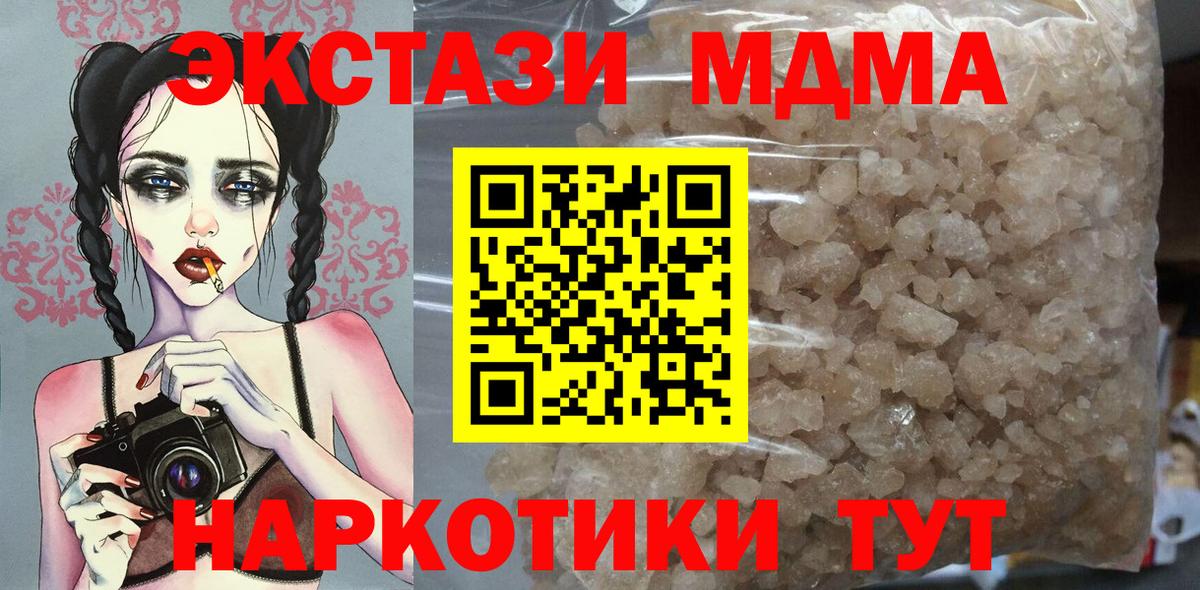MDMA Molly Новокуйбышевск