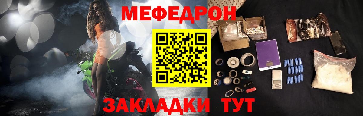 Меф  Новокуйбышевск