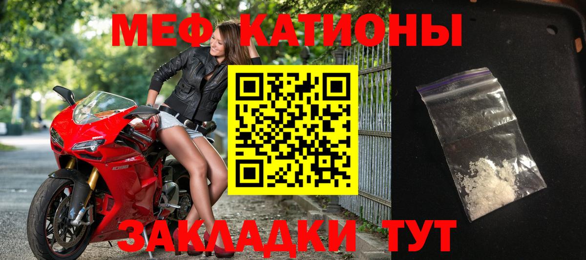 МЕФ кристаллы  Меф  Новокуйбышевск  Вход с VPN  МЕФ 