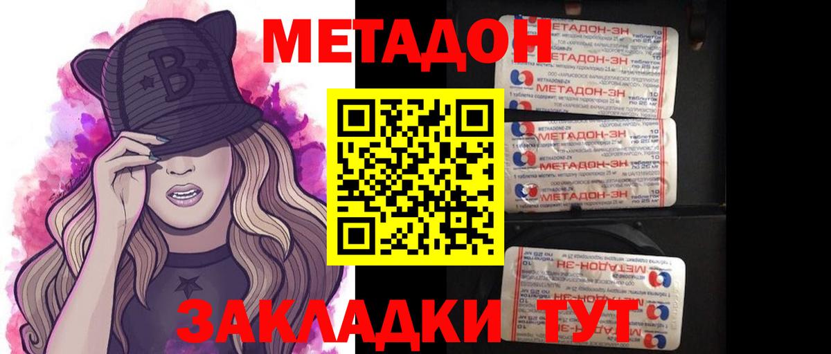 МЕТАДОН белоснежный  мориарти официальный сайт  Новокуйбышевск  Вход с VPN 