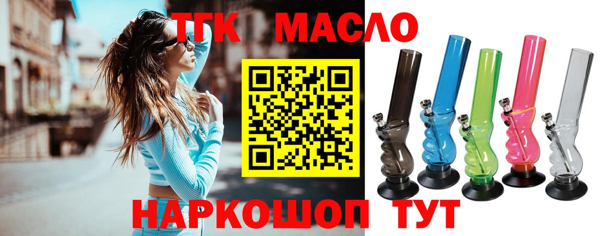 Новокуйбышевск  Дистиллят ТГК концентрат  Вход с VPN  ТГК гашишное масло 